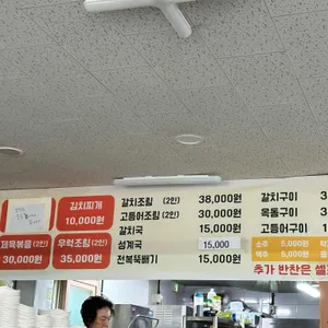 청솔밥상 리뷰 사진