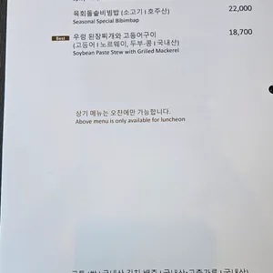 프레스센터 기자클럽 레스토랑 리뷰 사진