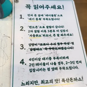 복산돈까스 리뷰 사진