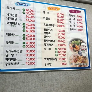 목포횟집식당 리뷰 사진