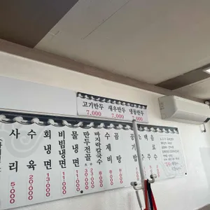 소래기냉면 리뷰 사진