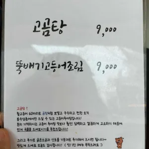봉수삼춘 리뷰 사진
