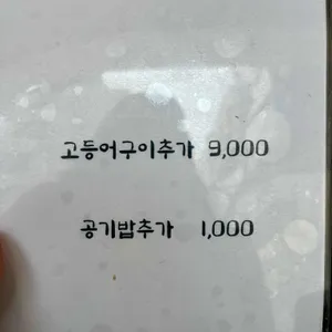 봉수삼춘 리뷰 사진