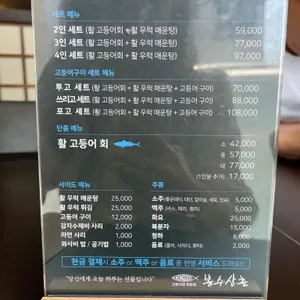 봉수삼춘 리뷰 사진