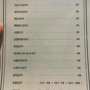 수내닭꼬치 리뷰 사진
