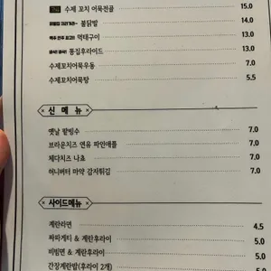 수내닭꼬치 리뷰 사진