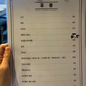 수내닭꼬치 리뷰 사진