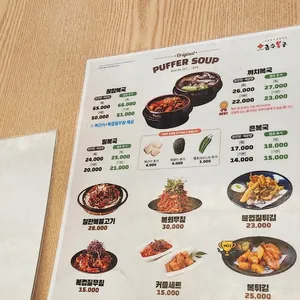 금수복국 리뷰 사진