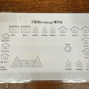 그릴핑 리뷰 사진
