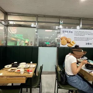 공가네감자옹심이 리뷰 사진