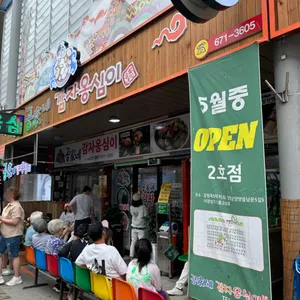 공가네감자옹심이 리뷰 사진