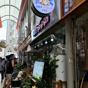 공가네감자옹심이 리뷰 사진