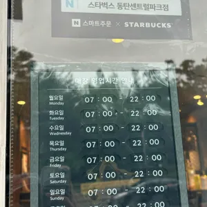 스타벅스 리뷰 사진