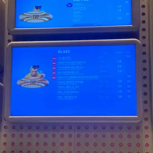 배스킨라빈스 리뷰 사진