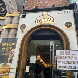 오레노카츠 리뷰 사진
