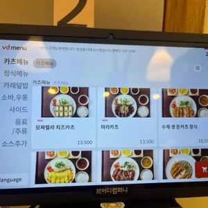 오레노카츠 리뷰 사진
