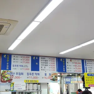해동회수산 리뷰 사진