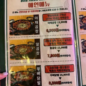 막창굽는연탄할매 리뷰 사진