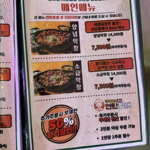막창굽는연탄할매 리뷰 사진