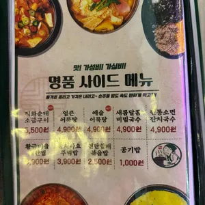 막창굽는연탄할매 리뷰 사진