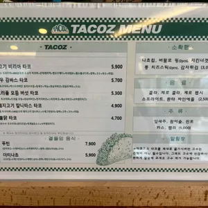 타코즈 리뷰 사진