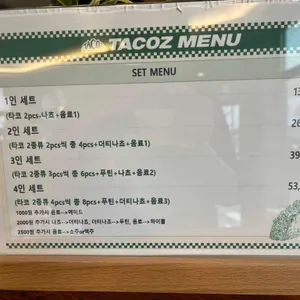 타코즈 리뷰 사진