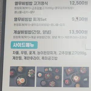오늘된장 리뷰 사진