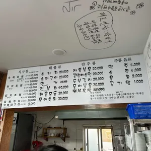 고할망네 리뷰 사진