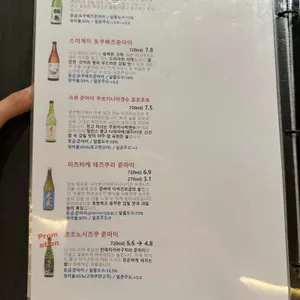 스시이세이 리뷰 사진