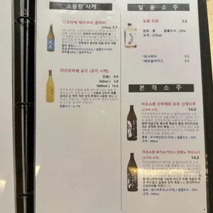 스시이세이 리뷰 사진