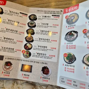 고향옥얼큰순대국 리뷰 사진