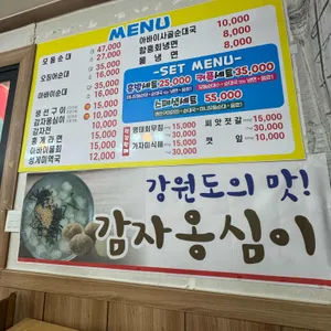 등대생선구이 리뷰 사진