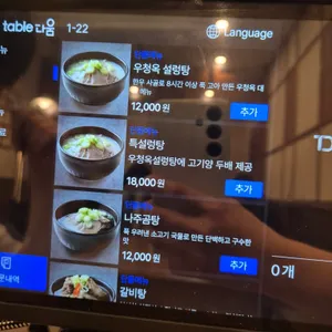 우청옥 리뷰 사진