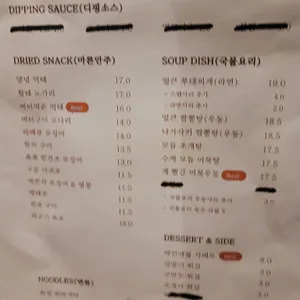 김봉남맥주 리뷰 사진