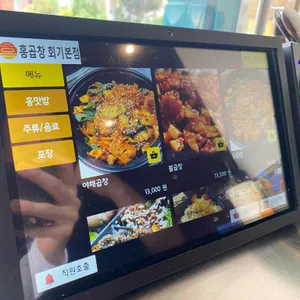 홍곱창 리뷰 사진