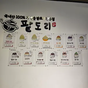 팥도리 리뷰 사진