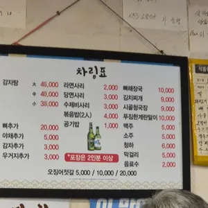호남집뼈다귀감자탕 리뷰 사진