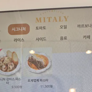 미태리 리뷰 사진