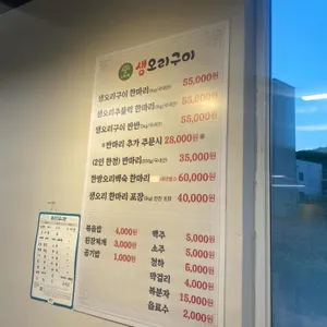 느티나무 생오리구이 리뷰 사진