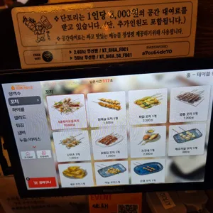 단토리 리뷰 사진