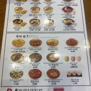 육전국밥 리뷰 사진