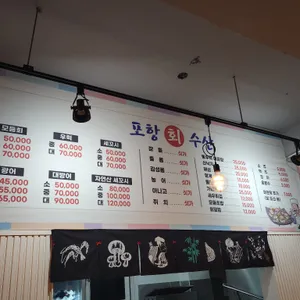 포항회수산 리뷰 사진