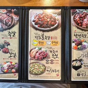 가장맛있는족발 리뷰 사진