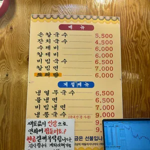 홍두깨손칼국수 리뷰 사진