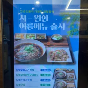 안녕숯불 리뷰 사진