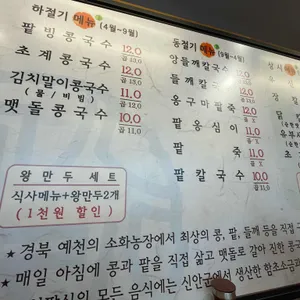 콩심팥심 리뷰 사진