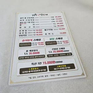 봉담뜰&송이랑게 리뷰 사진