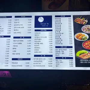 야나기 리뷰 사진