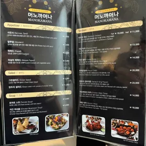 머노까머나 리뷰 사진