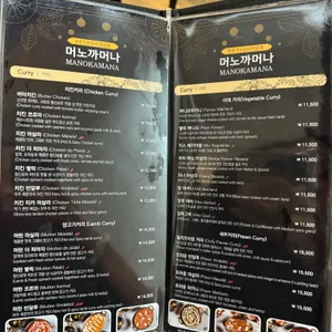 머노까머나 리뷰 사진